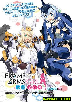 Frame Arms Girl Rab Days 预览图