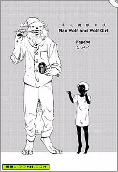 狼人与狼女孩，Man-Wolf and Wolf-Girl 预览图