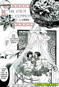 The End in Common Ruin 预览图
