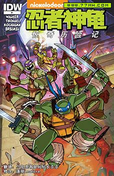 忍者神龟：惊奇历险记，Teenage Mutant Ninja Turtles: Amazing Adventures 预览图