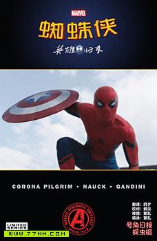 蜘蛛侠：英雄归来，Spider-Man - Homecoming Prelude (2017-) 预览图