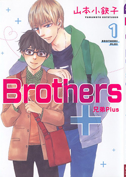 Brothers+～兄弟Plus 预览图