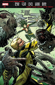 搜寻金刚狼：杀手之爪，搜寻金刚狼 - 杀手之爪,搜寻金刚狼之杀手之爪,Hunt For Wolverine - Claws 预览图