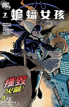 蝙蝠女V3，batgirl 预览图