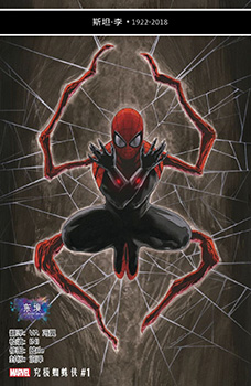 究极蜘蛛侠V2，Superior Spider Man Vol.2 Superior Spider Man Vol.2 预览图