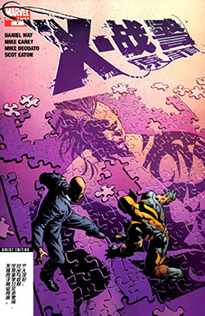 X战警：原罪v1，X-Men: Original Sin Vol.1(2008) 预览图