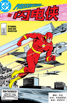 闪电侠v2，闪电侠：无赖帮战争,闪电侠1987 Flash vol.2 预览图