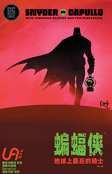 蝙蝠侠：地球最后的骑士 预览图