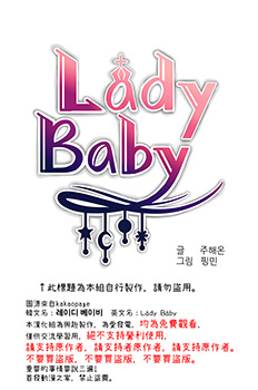 Lady Baby，LadyBaby 预览图