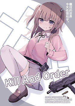 Kill And Order，百合 预览图