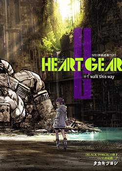 Heart Gear 预览图