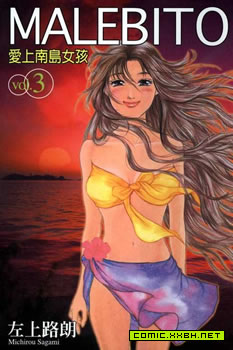 爱上南岛女孩 预览图