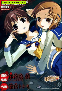 BLOOD COVERED，Corpse Party Blood Covered 尸体派对 预览图