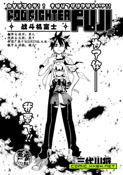 战斗机富士 预览图