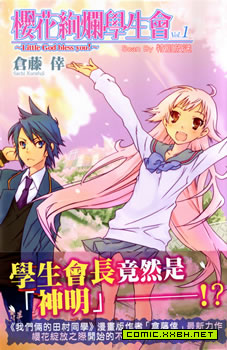 樱花绚烂学生会 预览图