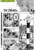 Dr.Dead 预览图