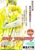 only you，only 预览图