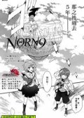 NORN9 预览图