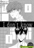 I don't know 预览图