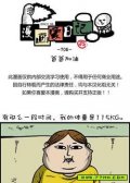 漫画家日记 预览图