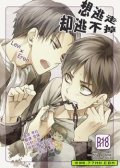 想逃走却逃不掉  预览图