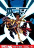 新勇士Marvel Now 预览图