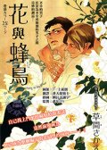 花与蜂鸟  预览图
