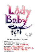 Lady Baby LadyBaby 预览图