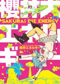 樱井大energy 预览图