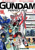The Offical Gundam Perfect File 高达官方完美档案 The Official Gundam Perfect File 预览图