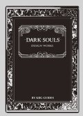 Dark Souls Design Works (Digital)  预览图