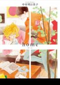 Home（日文）  预览图