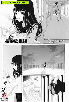 长髪放学后，长发放学后 预览图