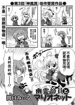 幽霊部员，幽灵部员 预览图