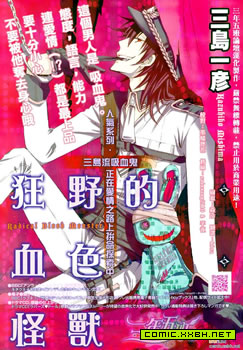 狂野的血色怪兽 预览图