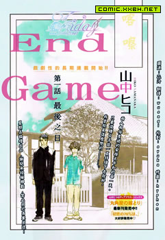 End Game 预览图
