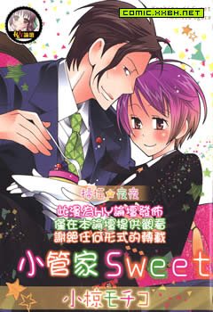 小管家SWEET 预览图