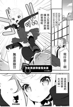 少女男孩和害羞女孩 预览图