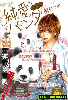 纯爱PANDA 预览图