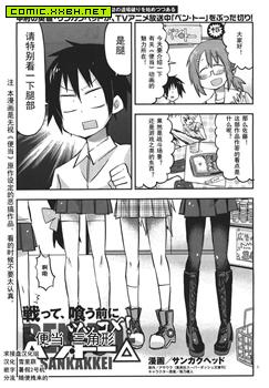 便当 三角形 预览图
