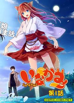 稻神 预览图