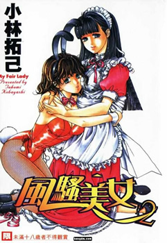 卷毛彼女，杀必死 预览图