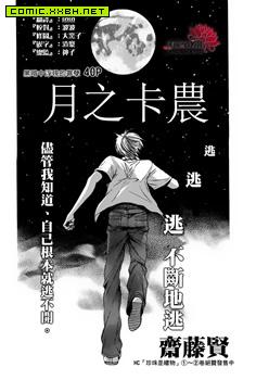 月之卡农 预览图