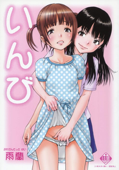 花蕾小对碰，いんび 百合 预览图