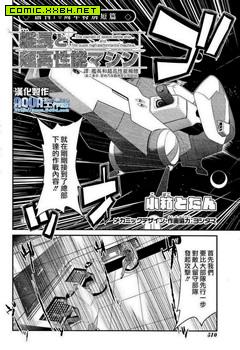 舰长与高性能机体 预览图