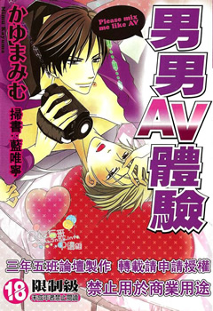 男男AV体验 预览图