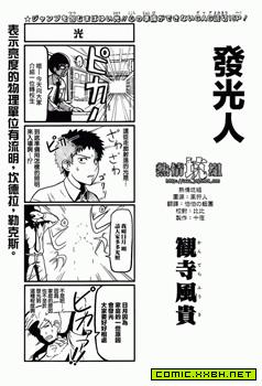 发光人 预览图