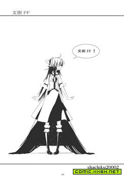 文术FF，东方 预览图