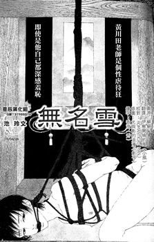 无名雪，无名雪 预览图