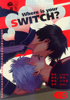 Where is your SWITCH 预览图